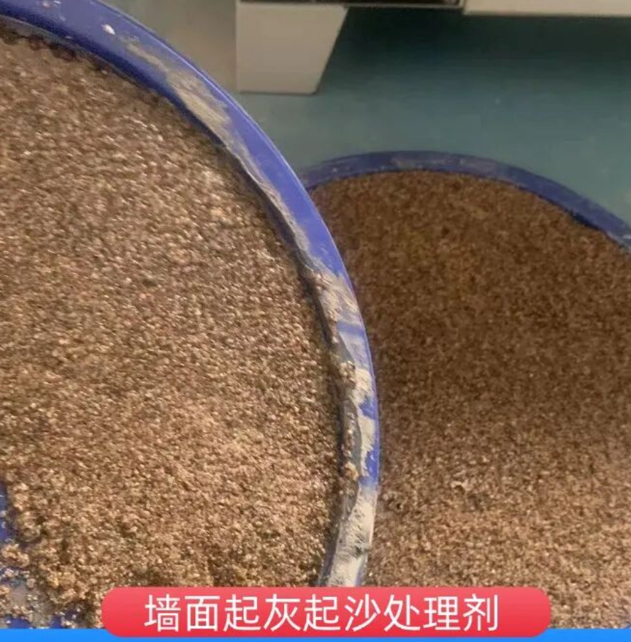 山阴墙面起灰起沙处理硬化剂工作原理